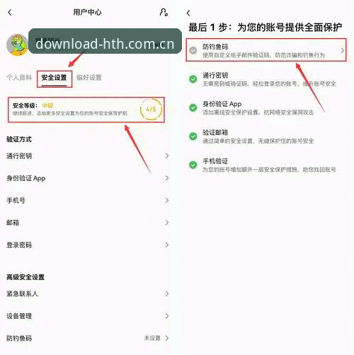 hth下载安全吗？如何通过官方渠道获取正版应用避免踩坑？